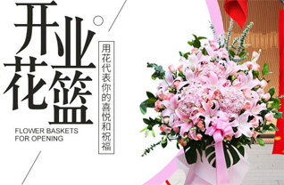 山东青岛平度市仁兆镇沙北头村花篮配送